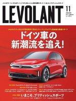 LE VOLANT (Back Issues)    ル・ボラン (バックナンバー)